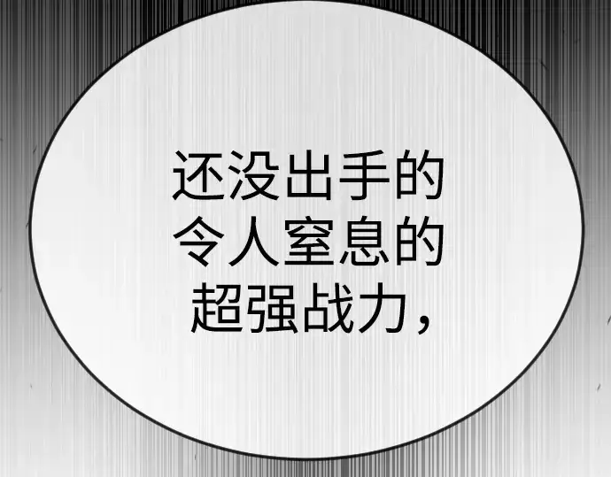 漫画《超人的时代》第二季 第78话第164张图