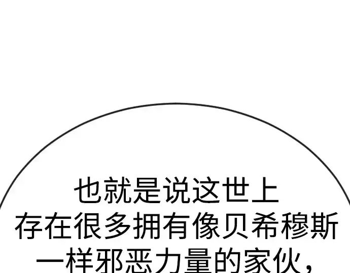漫画《超人的时代》第二季 第78话第167张图