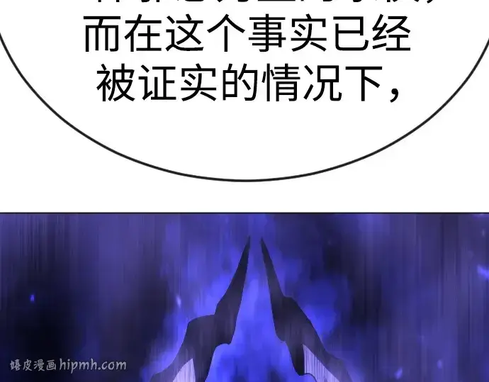 漫画《超人的时代》第二季 第78话第168张图