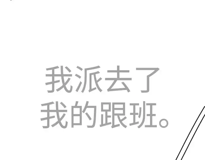 漫画《超人的时代》第二季 第78话第17张图