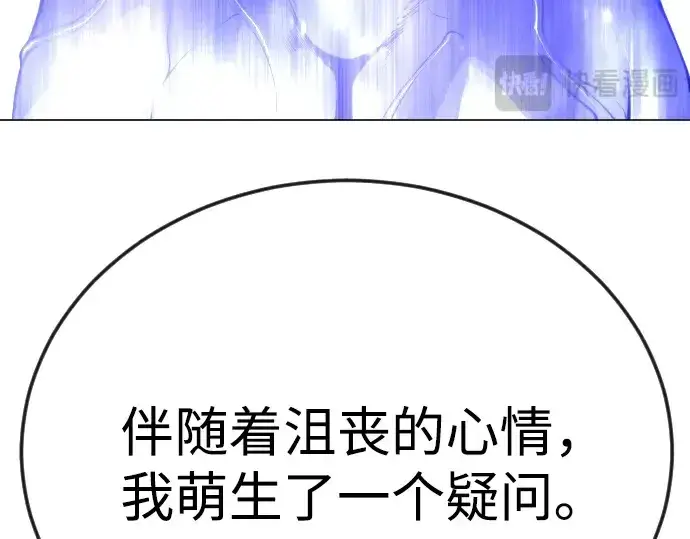 漫画《超人的时代》第二季 第78话第171张图