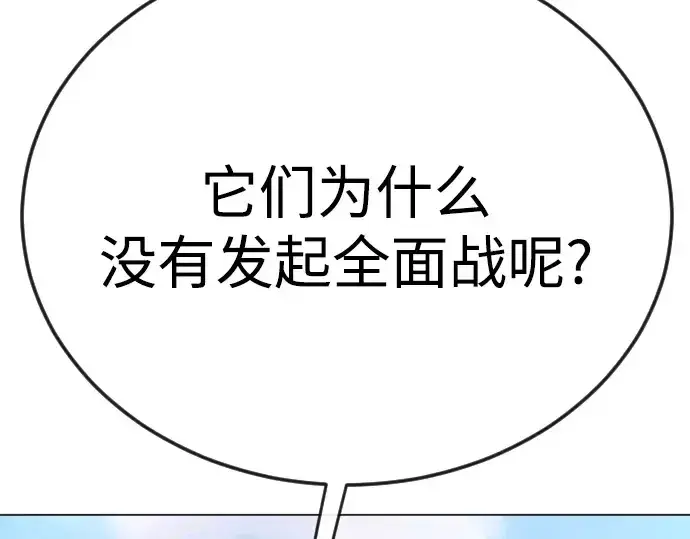 漫画《超人的时代》第二季 第78话第173张图