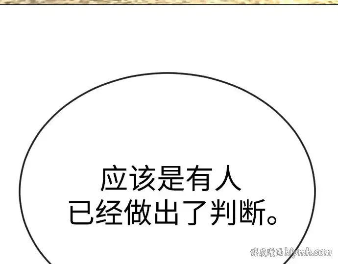 漫画《超人的时代》第二季 第78话第176张图