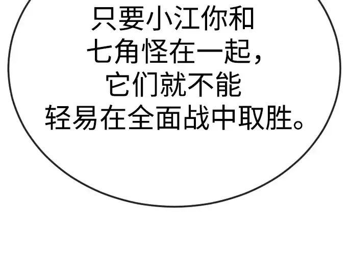 漫画《超人的时代》第二季 第78话第179张图