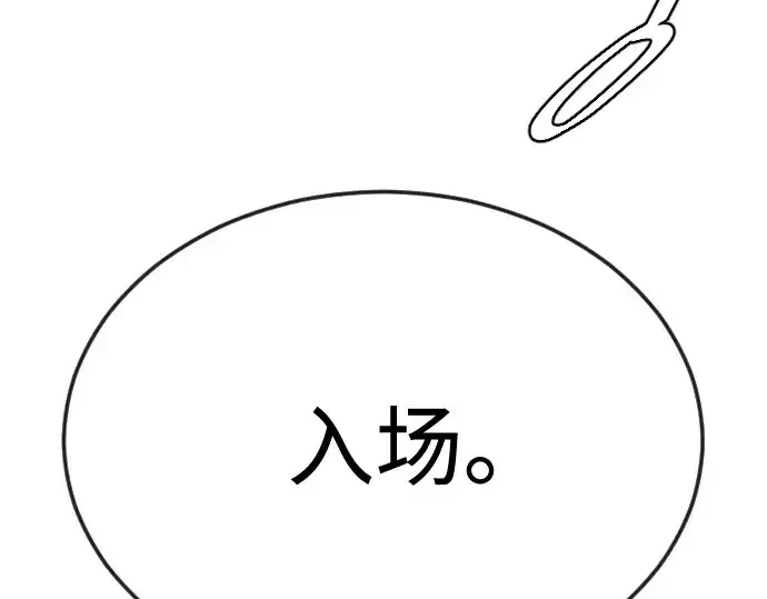 漫画《超人的时代》第二季 第78话第18张图