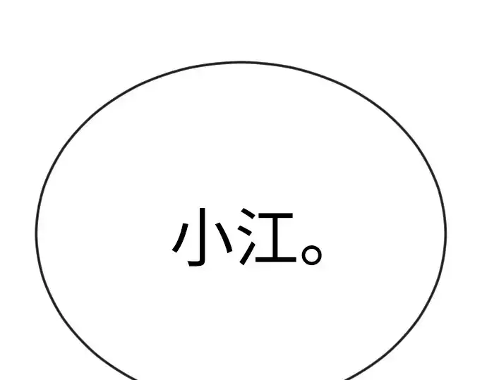 漫画《超人的时代》第二季 第78话第183张图