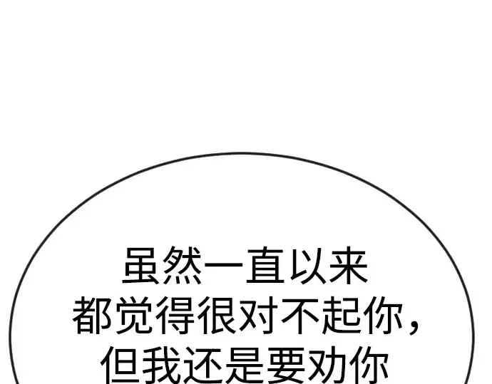 漫画《超人的时代》第二季 第78话第187张图