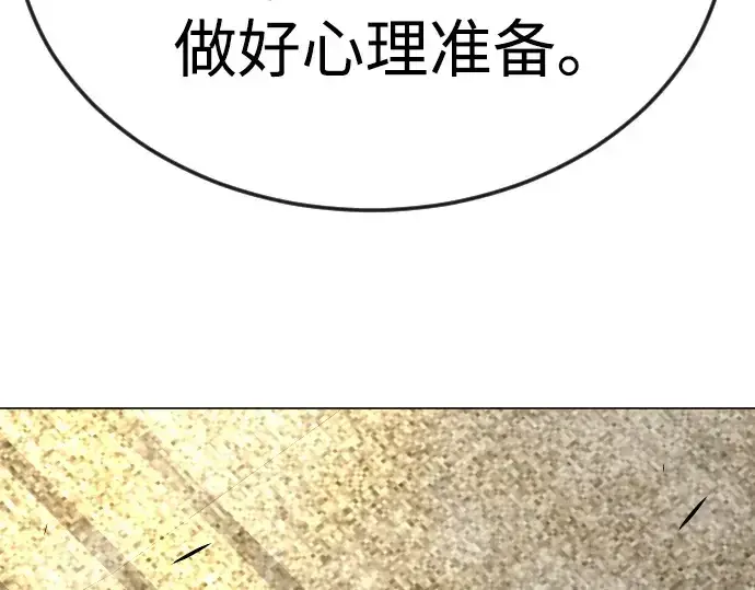 漫画《超人的时代》第二季 第78话第188张图