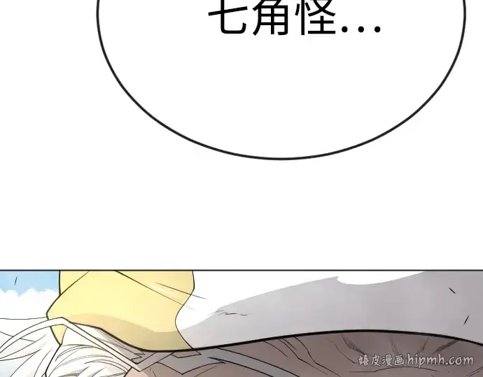 漫画《超人的时代》第二季 第78话第192张图