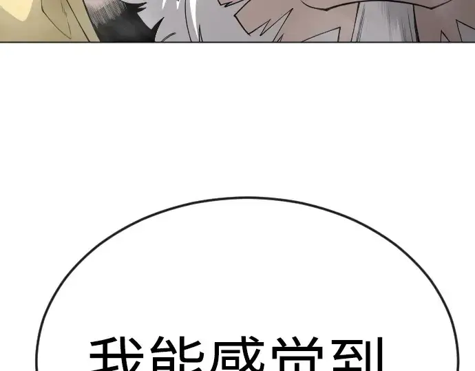 漫画《超人的时代》第二季 第78话第194张图