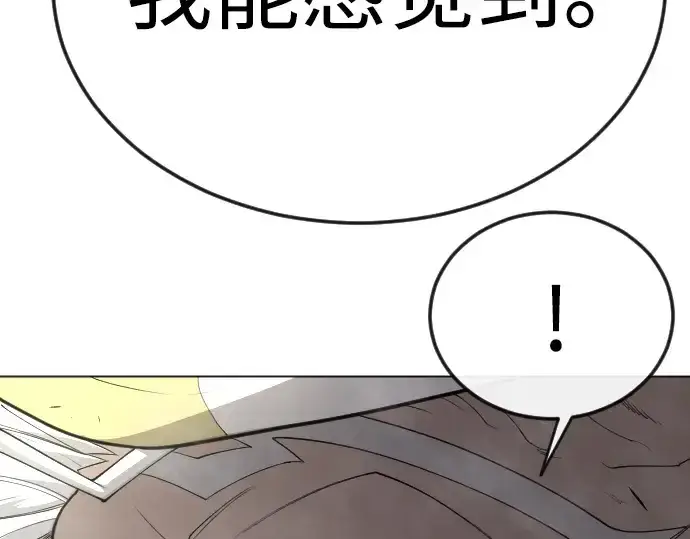 漫画《超人的时代》第二季 第78话第195张图