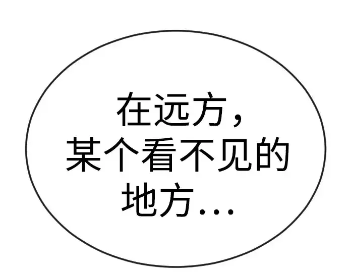 漫画《超人的时代》第二季 第78话第197张图