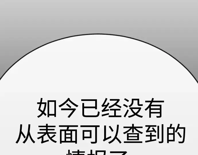 漫画《超人的时代》第二季 第78话第2张图