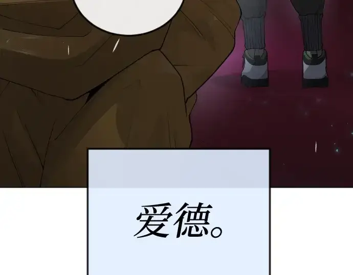 漫画《超人的时代》第二季 第78话第21张图