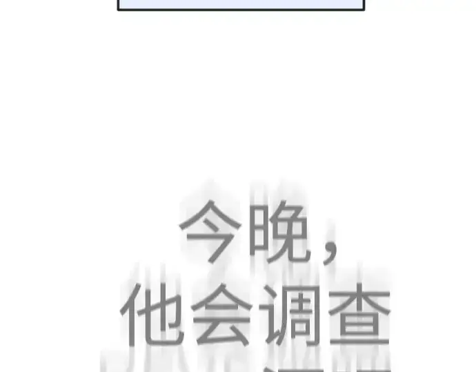 漫画《超人的时代》第二季 第78话第22张图