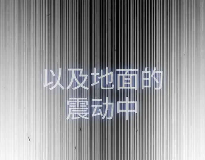 漫画《超人的时代》第二季 第78话第236张图