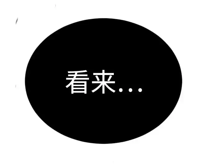 漫画《超人的时代》第二季 第78话第259张图