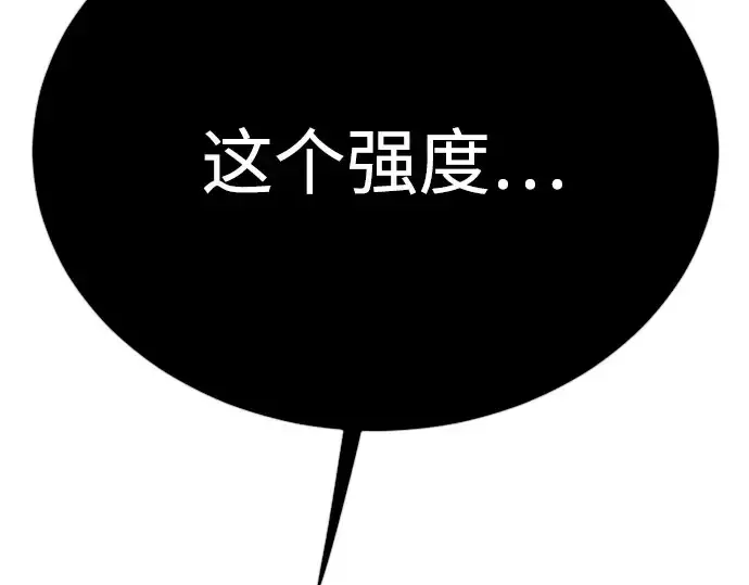 漫画《超人的时代》第二季 第78话第262张图