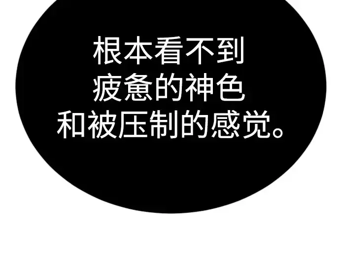 漫画《超人的时代》第二季 第78话第266张图