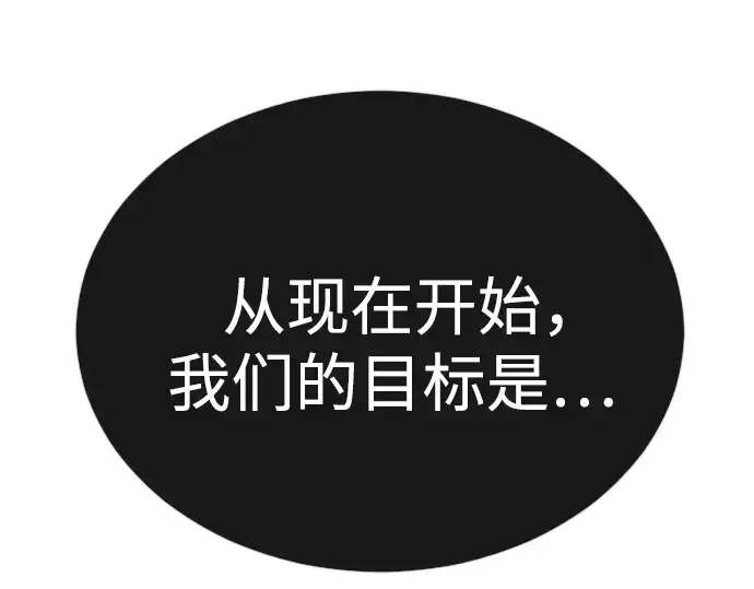 漫画《超人的时代》第二季 第78话第268张图