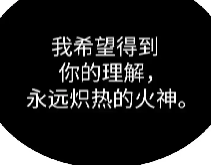 漫画《超人的时代》第二季 第78话第274张图