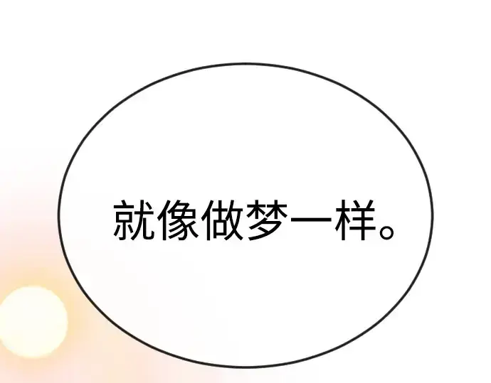 漫画《超人的时代》第二季 第78话第283张图