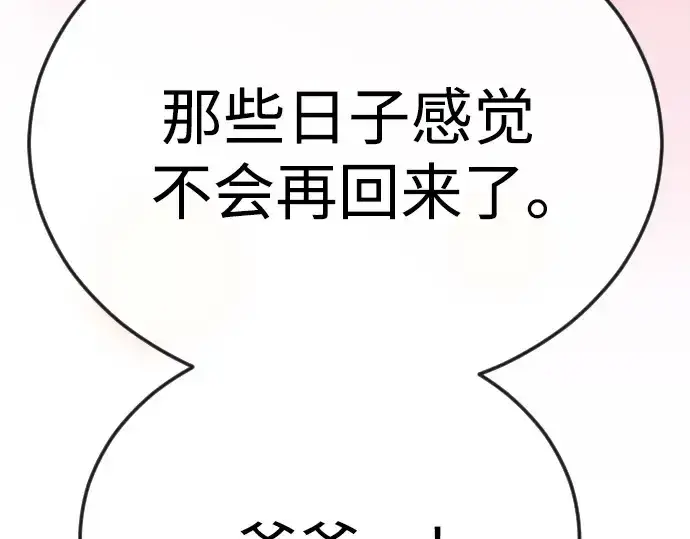 漫画《超人的时代》第二季 第78话第289张图