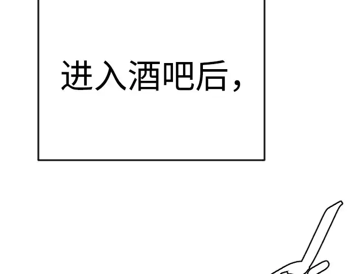 漫画《超人的时代》第二季 第78话第29张图