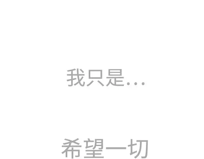 漫画《超人的时代》第二季 第78话第302张图