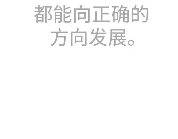 漫画《超人的时代》第二季 第78话第303张图
