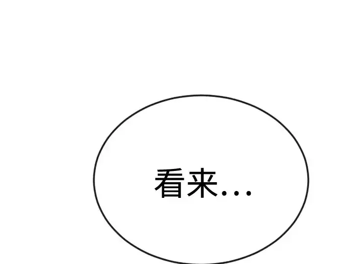 漫画《超人的时代》第二季 第78话第314张图