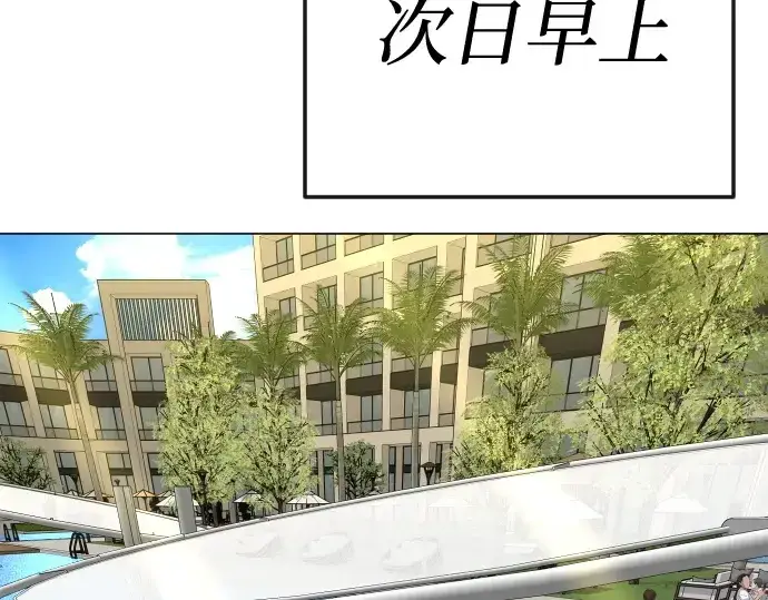 漫画《超人的时代》第二季 第78话第316张图