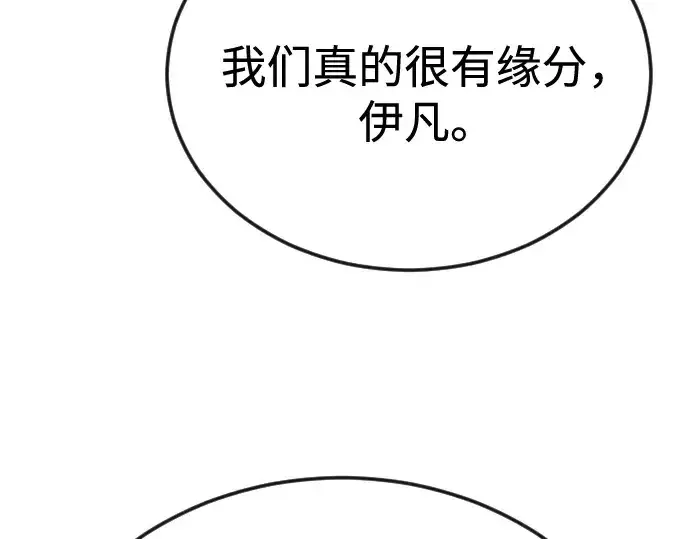 漫画《超人的时代》第二季 第78话第319张图