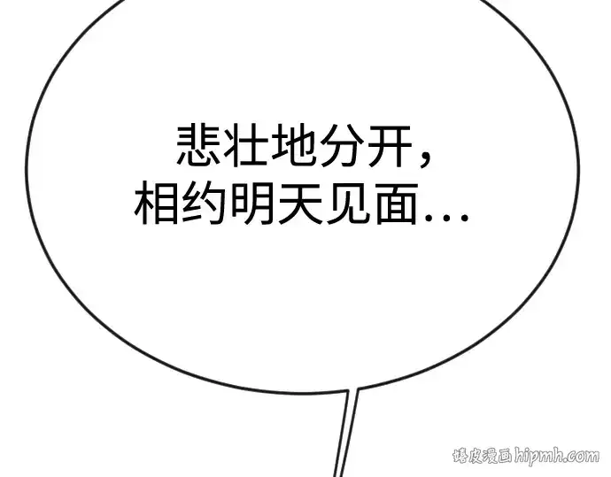 漫画《超人的时代》第二季 第78话第320张图