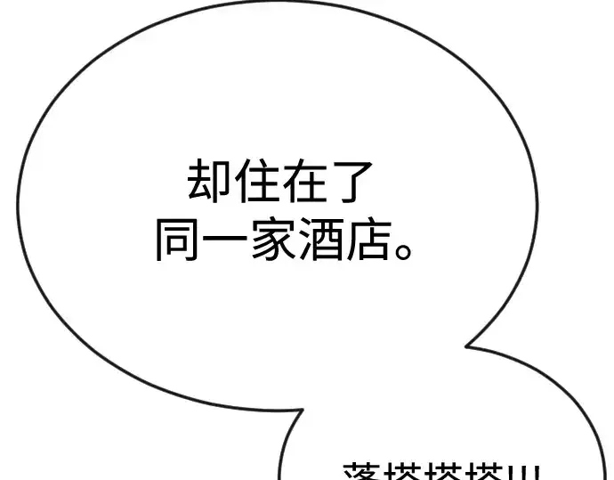 漫画《超人的时代》第二季 第78话第323张图