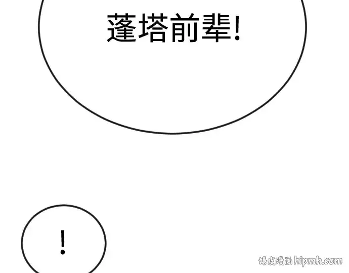 漫画《超人的时代》第二季 第78话第328张图