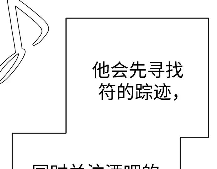 漫画《超人的时代》第二季 第78话第33张图
