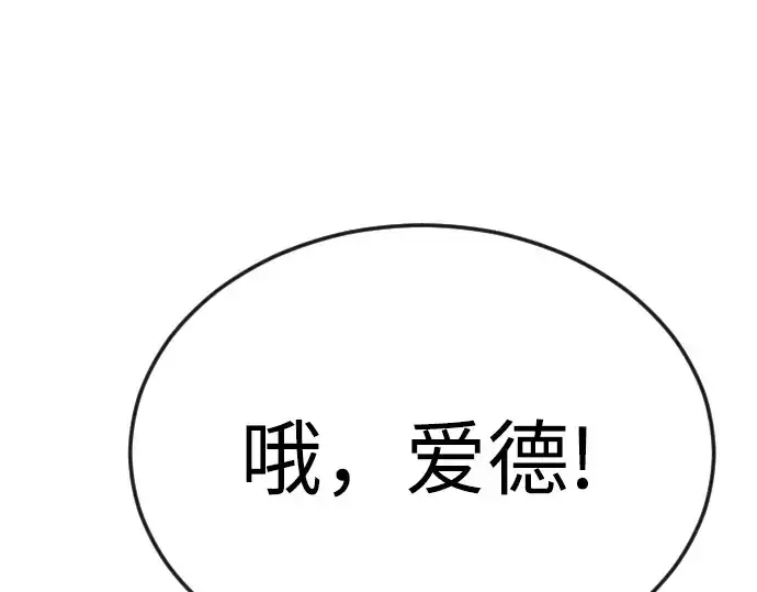 漫画《超人的时代》第二季 第78话第331张图
