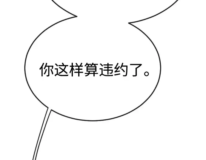 漫画《超人的时代》第二季 第78话第332张图