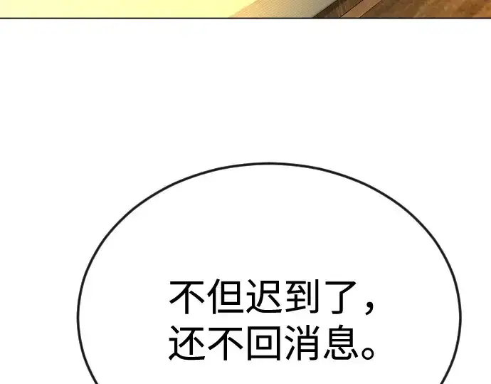 漫画《超人的时代》第二季 第78话第335张图