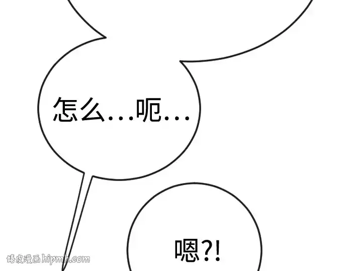 漫画《超人的时代》第二季 第78话第336张图