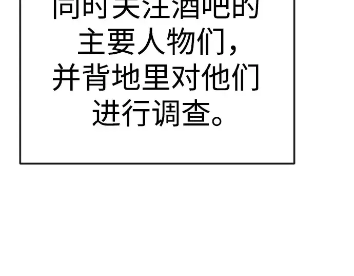 漫画《超人的时代》第二季 第78话第34张图