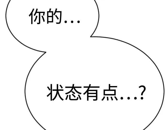 漫画《超人的时代》第二季 第78话第340张图