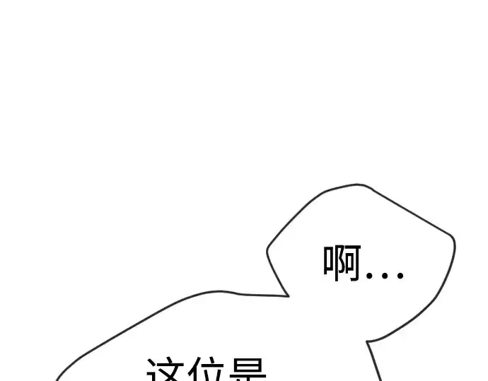漫画《超人的时代》第二季 第78话第342张图