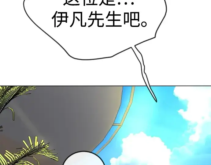 漫画《超人的时代》第二季 第78话第343张图