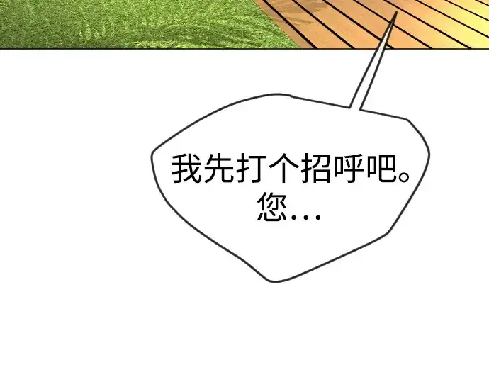 漫画《超人的时代》第二季 第78话第345张图