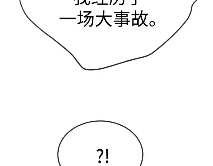 漫画《超人的时代》第二季 第78话第350张图
