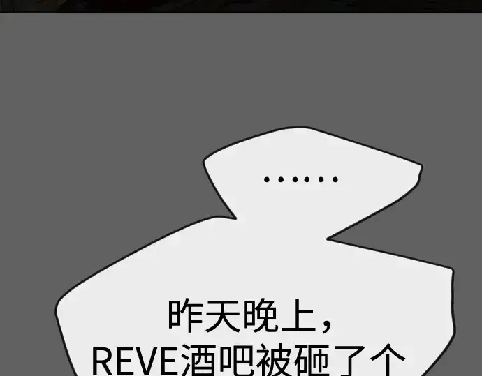 漫画《超人的时代》第二季 第78话第356张图