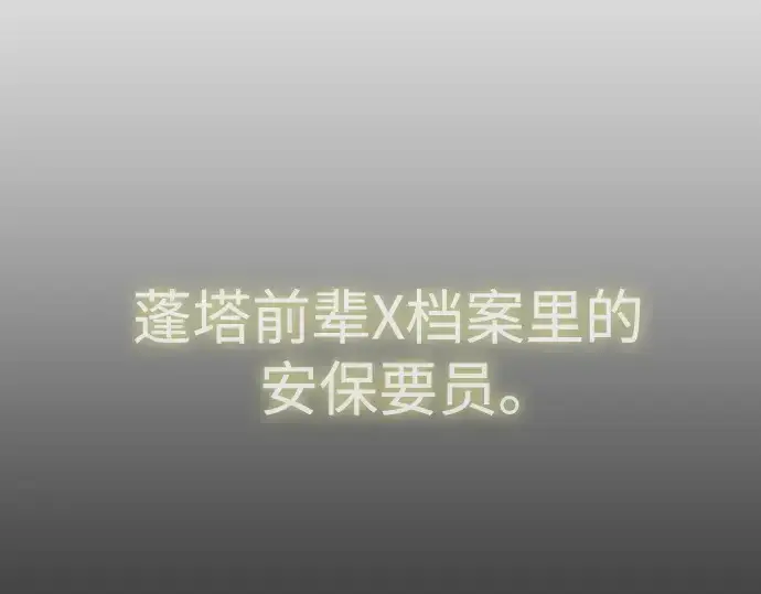 漫画《超人的时代》第二季 第78话第41张图