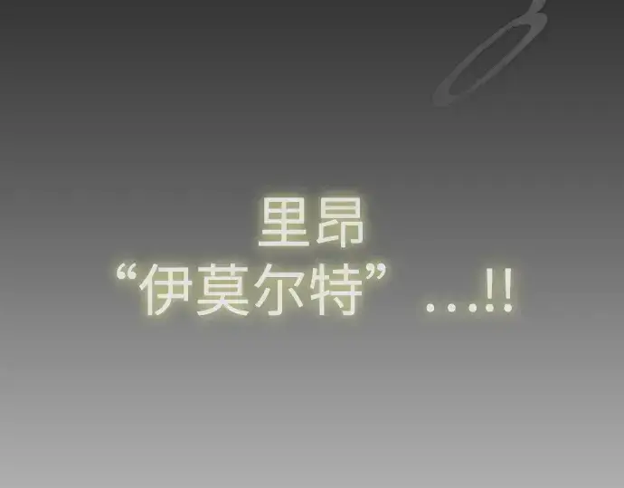 漫画《超人的时代》第二季 第78话第45张图